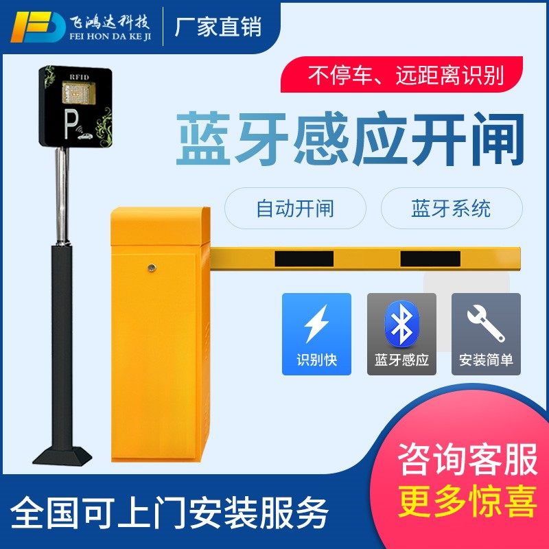 停车场蓝牙自动开门道闸系统车牌识别门禁收费道闸一体机栏杆。