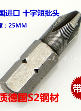 DSL S2钢材钢电动螺丝刀风批起子批头 弯头风批头 25mm30mm批嘴