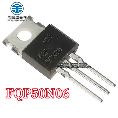 全新现货 FQP50N06场效应管 MOS管逆变器常用50A60V TO-220