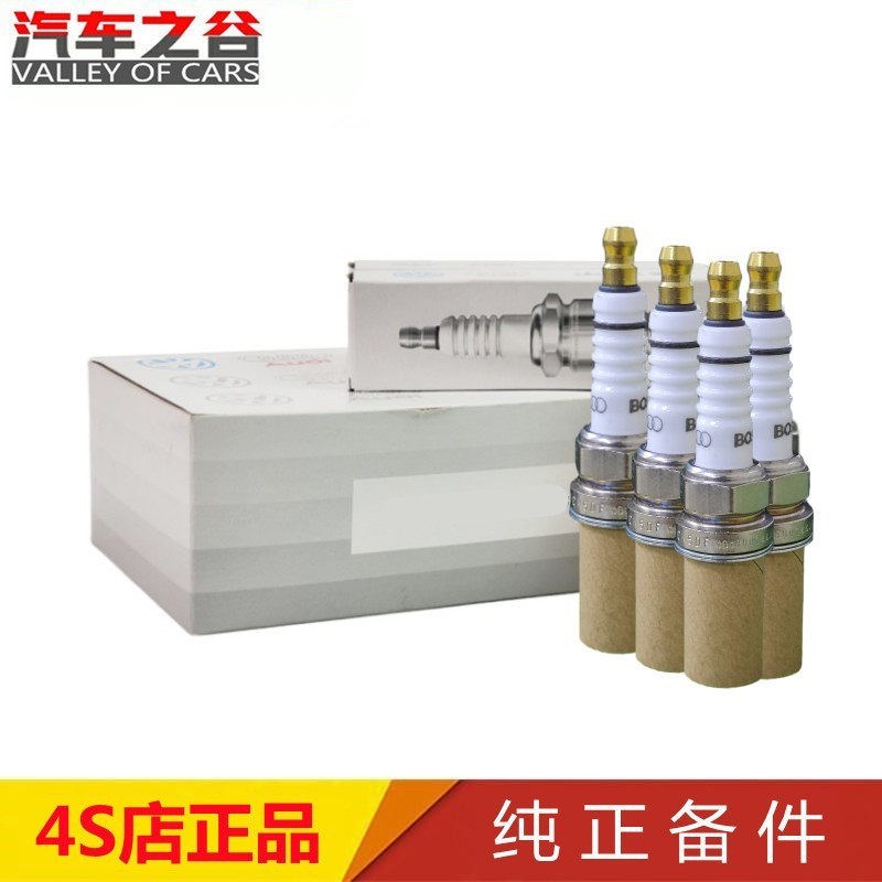 适配一汽奔腾B50捷达宝来速腾高尔夫原装专用火花塞 电嘴 火嘴