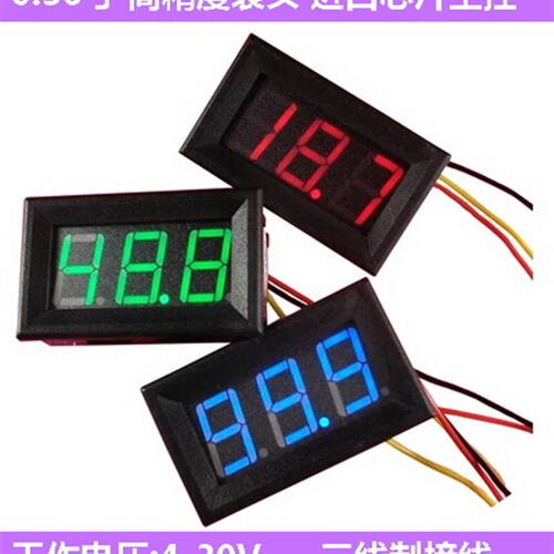 BY356V 3位直流高精度电压表头0V-30V 10V 100V 200V 500V 数显表
