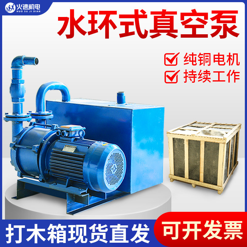 水环式真空泵小型工业用循环水雕刻机真空泵雕刻机真空吸附泵配件