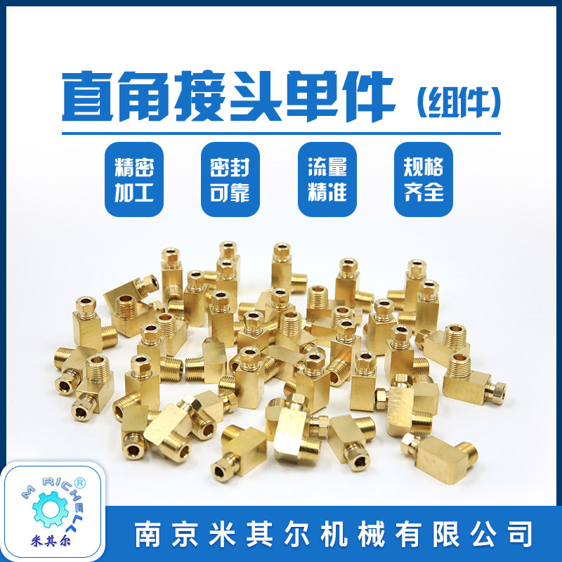 PL直角接头机床润滑油管铜管接按钮