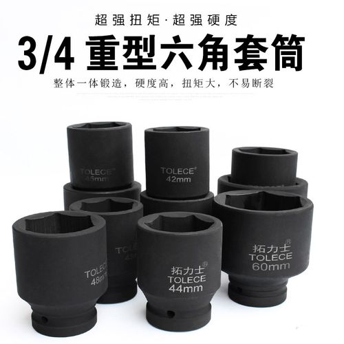 气动风炮套筒 中风炮套铜 42 46 48重型六角风炮套同头 3/4寸19mm