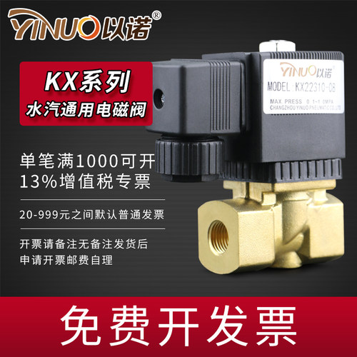 宝德型先导电磁阀二通阀TX22310-08/TX22310-10/TX22310-15/20/25
