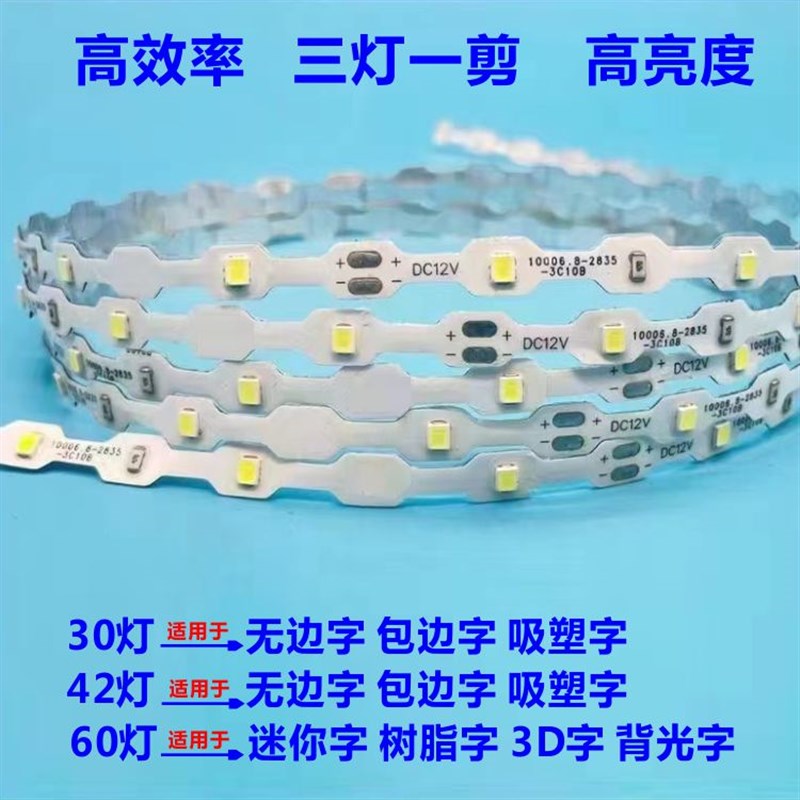 防水发光字ledS灯带迷你字12vS型软灯带高亮无边树脂字专用2835