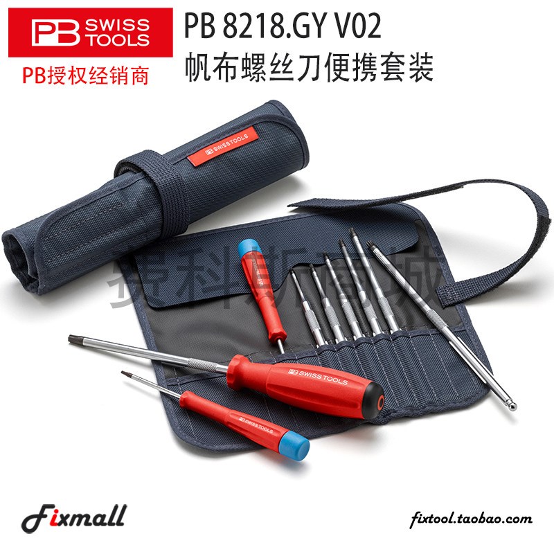 瑞士PB Swiss Tools PB 8218.GY V02紧凑式卷袋便携起子套装