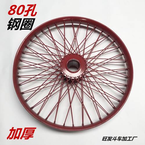 包邮 26x2 1/2加厚40/80孔编圈 斗车力车保洁车手推车架子车车圈