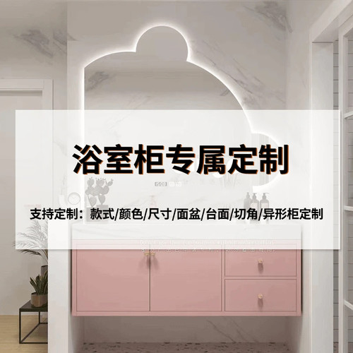 定制补差浴室柜洗衣机柜岩板盆