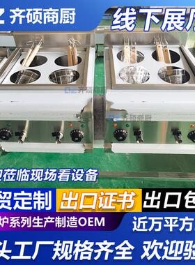 商用电热台式煮面炉多功