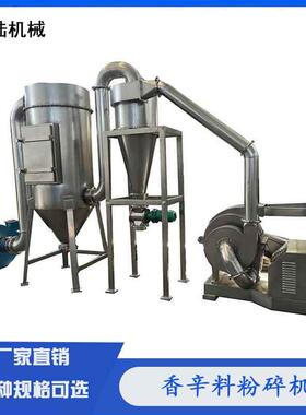 鑫陆牌550辛香料粉碎机中