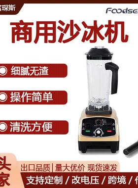 富琛斯商用沙冰机打冰块