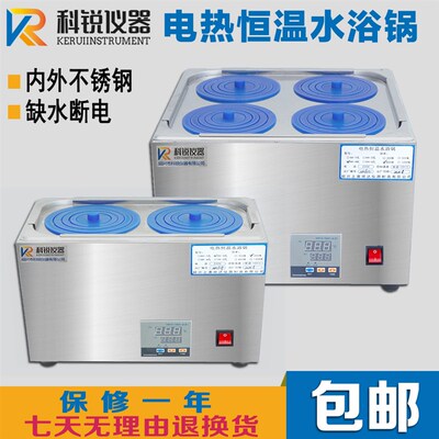 实验室数显电热恒温水浴锅HH-2不锈钢恒温水浴箱水浴锅双孔四孔六