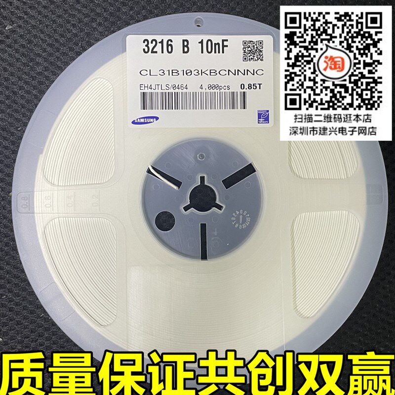 贴片电容 1206 3216 10NF 103K 0.01UF 10% 50V 1000V 1KV