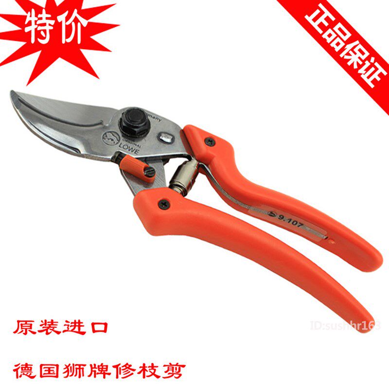 原装正品德国狮牌9107铁钻剪修枝剪园林工具园艺剪剪刀剪子