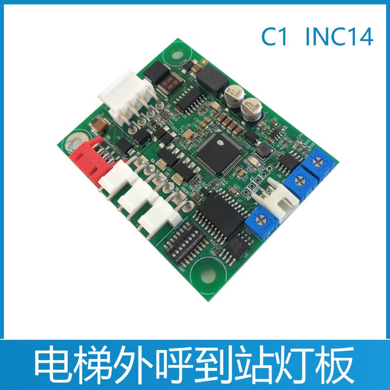 华升富士达电梯C1-INC14按钮板 外呼 到站灯 到站钟 富士达inc14