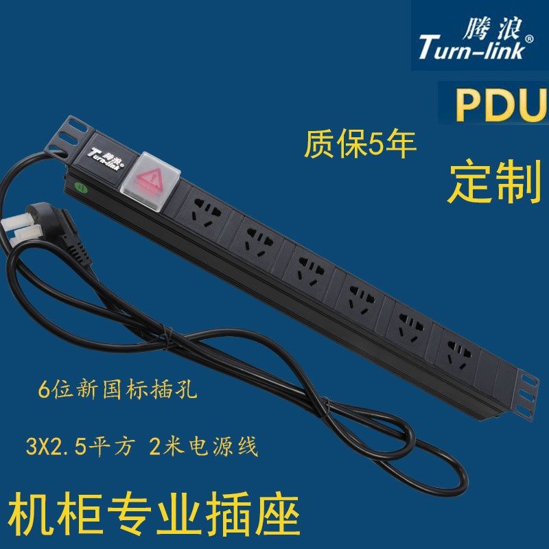 腾浪PDU工业机柜专用电源排插柜插座6/8位10A新国标 开关 可定制