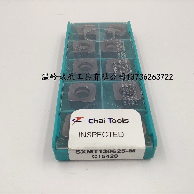 超尔 快进给面铣刀盘 铣刀片 SXMT130625-M CT5420/CT5320/CT74
