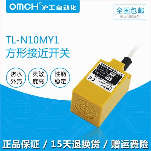 沪工方形接近开关TL-N10MEFDY1交流二线常开电感式金属传感器DC24