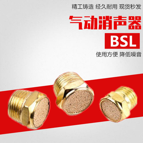 气动元件平头消声器 SLM-01/02/03/04 电磁阀消音器 1分2分3分4分