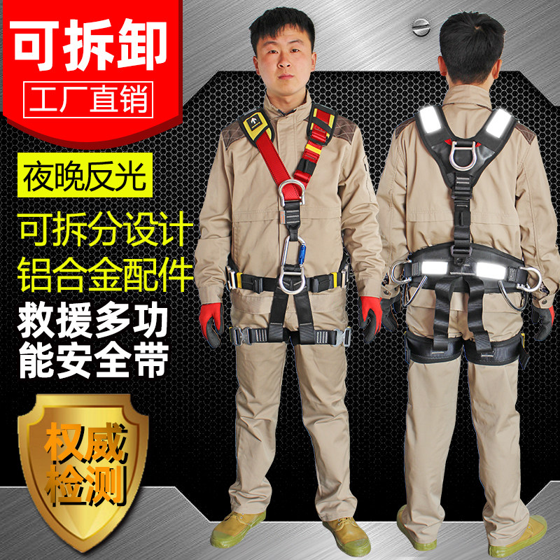 正品品致可拆卸全身五挂点救援安全带户外高空攀岩速降安全带风电