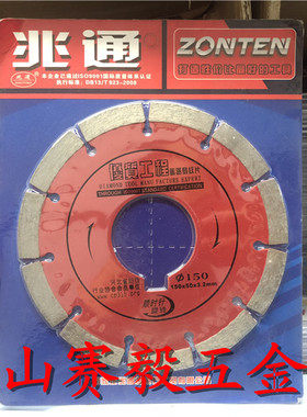 兆通马路刻纹片150KB水泥马路工程刻缝片 金刚石圆锯片150*50*3.2