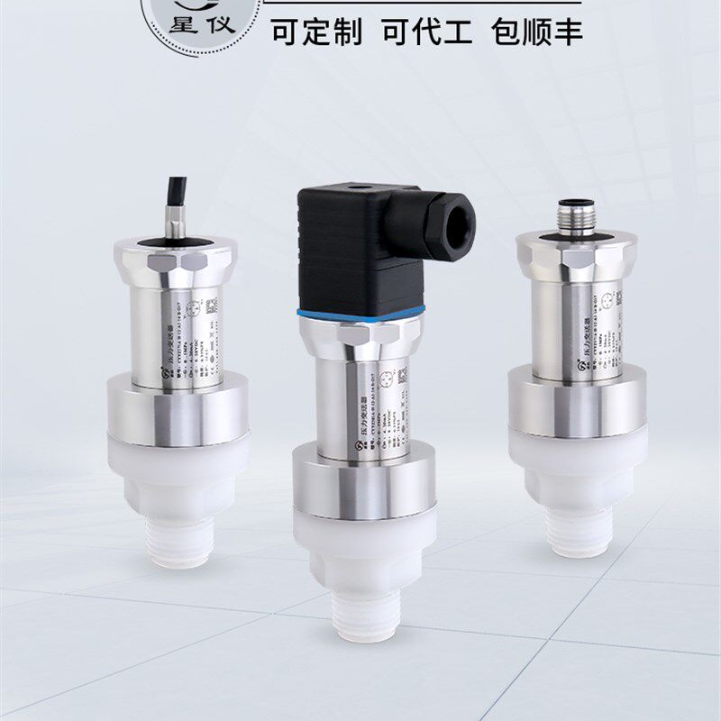 星仪CYYZ571A防腐型压力变送器陶瓷电容芯体防爆高精耐真空传感器