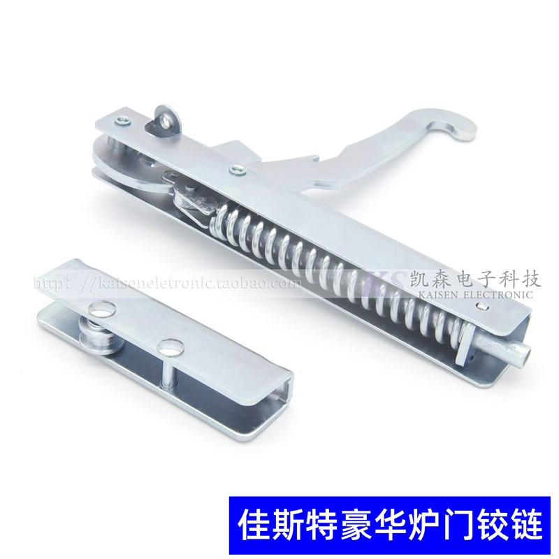 JUSTA佳斯特英联斯特豪华炉组合炉煲仔炉焗炉烤箱门铰链门合页