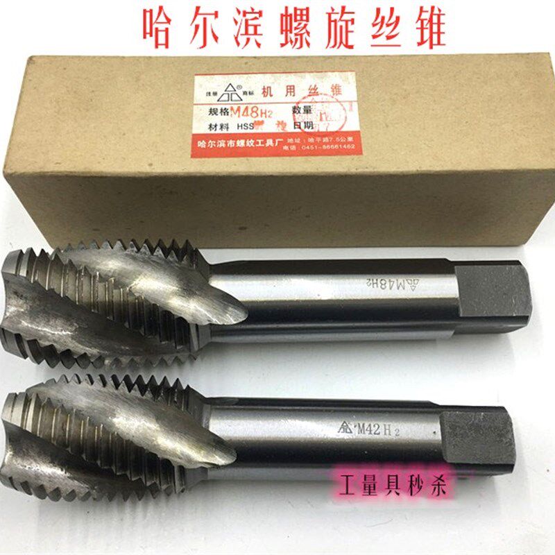 哈尔滨螺旋丝锥 螺旋丝攻 M30 M33 M36 M39 M42 x2*1.5*1 - 实物图