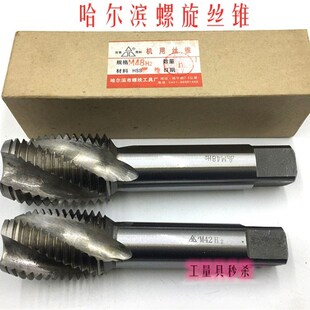 哈尔滨螺旋丝锥 螺旋丝攻 M30 M33 M36 M39 M42 x2*1.5*1