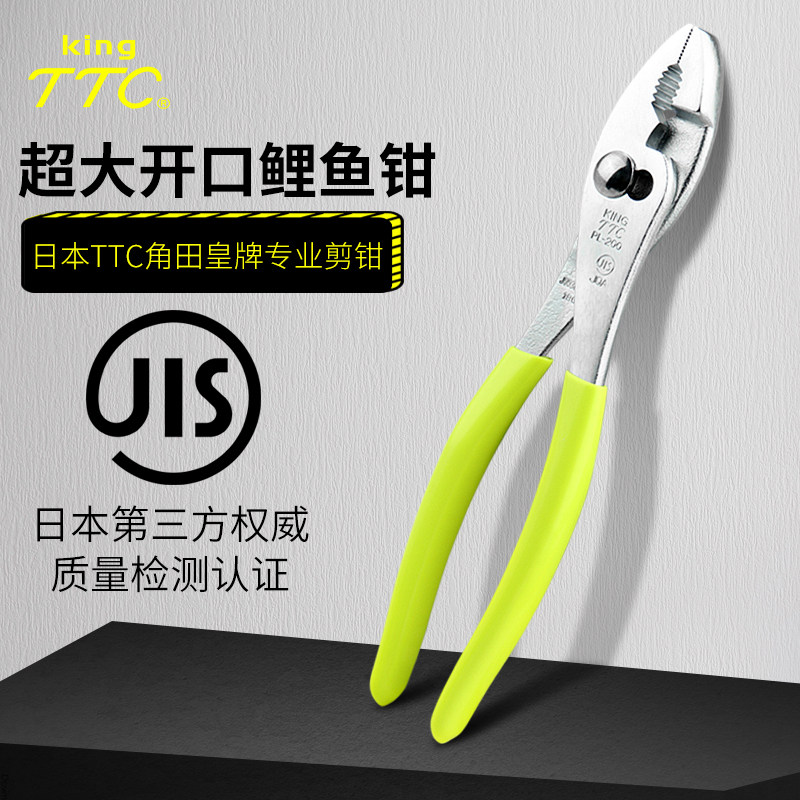 进口日本TTC夹持钳8寸工业级鲤鱼钳防滑柄多用钳鱼尾钳鱼嘴钳子