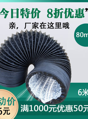 3寸双层加厚pvc铝箔软管换气扇浴霸抽风机排风管排气管排烟管80mm