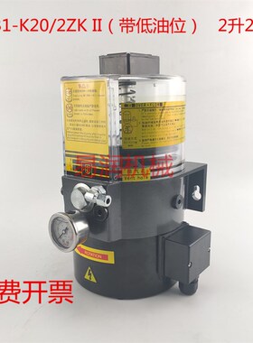 现货原装代替电动黄油泵LRB1-K20/2ZK II电压220V黄浓油润滑泵