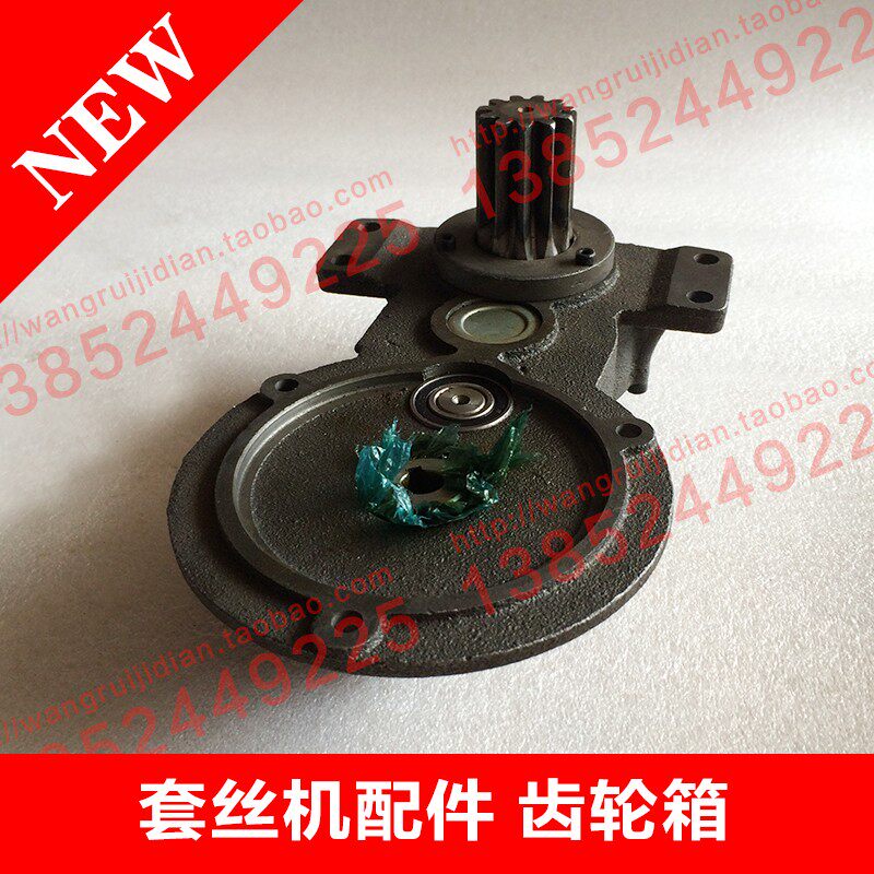 套丝机配件 2寸电动切管套丝机齿轮箱