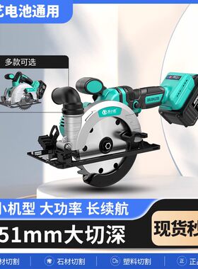 苏小匠手提锯木工锯无刷充电圆锯机多功能锂电电锯圆盘锯切割机