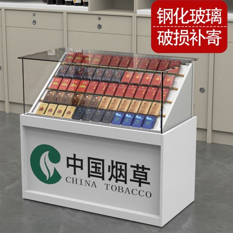 香烟柜子超市便利店烟柜钢化玻璃展示柜烟酒烟草柜小型移动烟柜