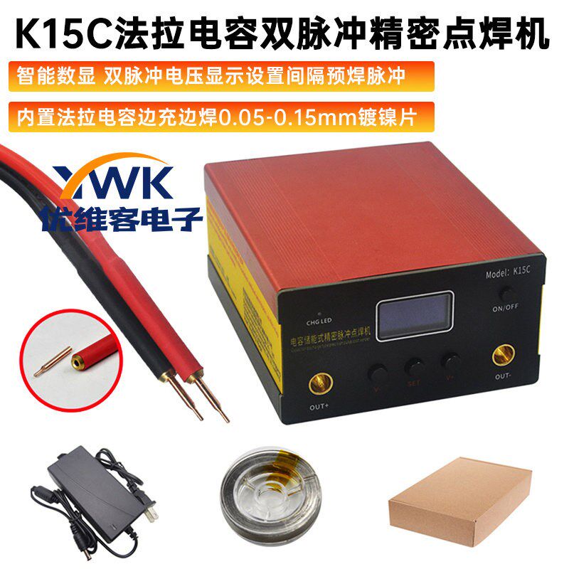 18650锂电池碰焊机控制板手持小型双脉冲法拉电容点焊机DC12-24V