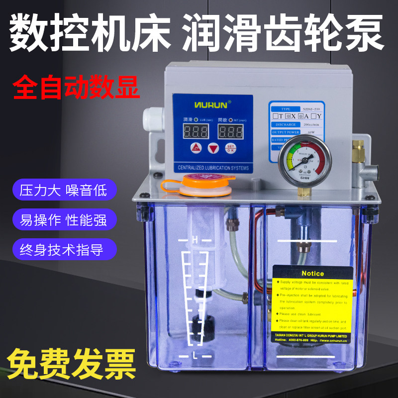 数控机床润滑油泵全自动注油器加工中心车床电动齿轮泵机油泵220V