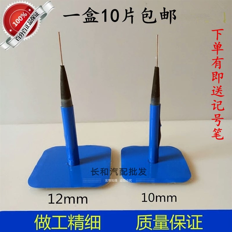 大车蘑菇钉胶片10mm/12mm蘑菇钉补胎胶片 大货车轮胎真空胎补片