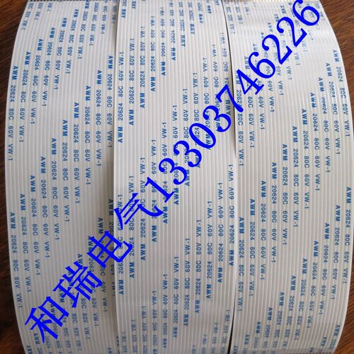 SVF3000变频器排线 主板驱动板软排线 CPU板控制板排线