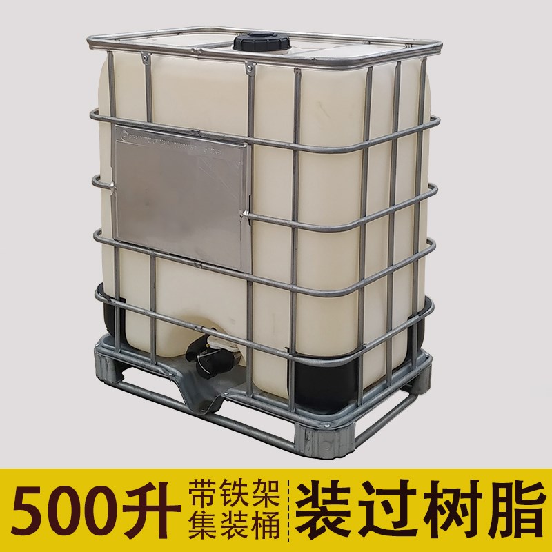 二手500L升ibc半吨桶塑料集装桶带铁架化工水箱柴油运输方桶