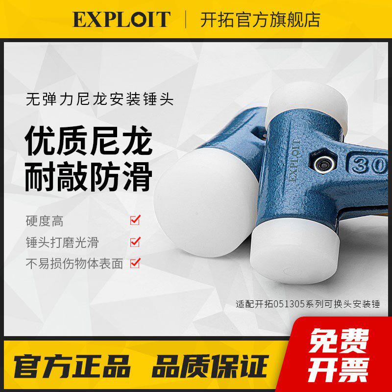 橡胶锤皮锤塑料橡皮锤子地砖拍打板贴瓷砖专用工具尼龙安装锤大号