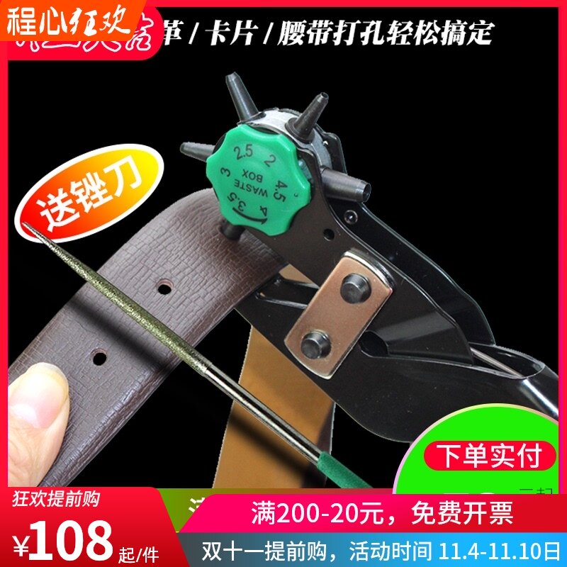老A 进口省力皮带打孔钳套装 腰带打孔器打孔机打眼钳 压扣钳