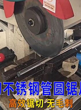 W6高速钢锯片金属专用切割片切铁王切不锈钢管大圆锯片切割无毛刺