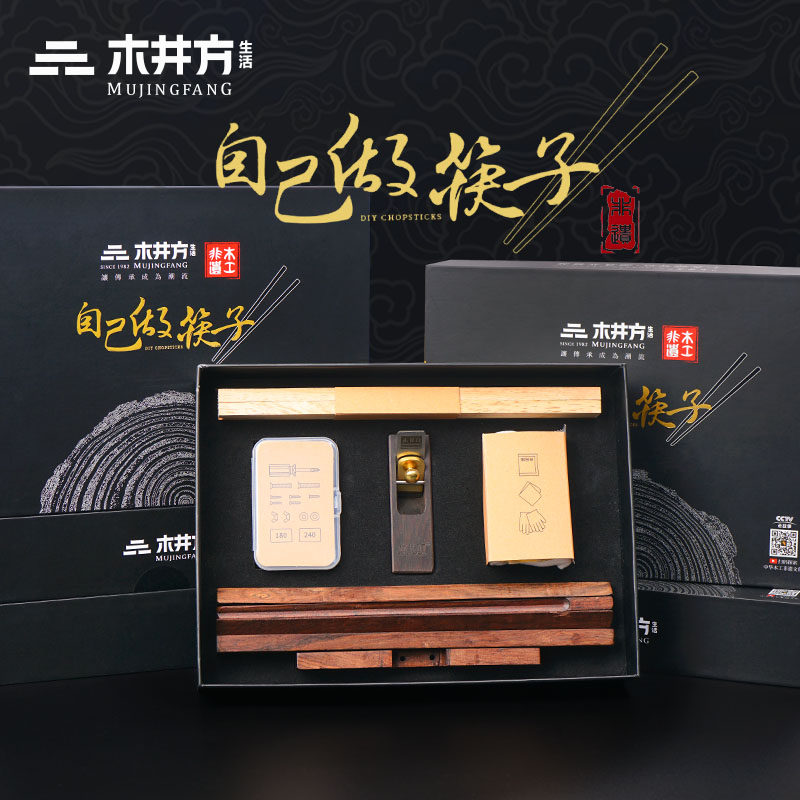 木井方筷子套装亲子互动做木筷子手工制作工具木艺手工木工手创意