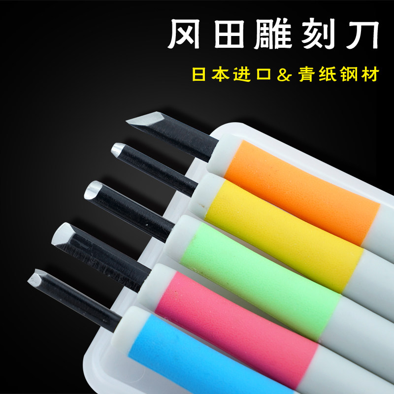 易乐木艺 日本工具冈田青纸钢雕刻刀专木工工具手动工具进口工具