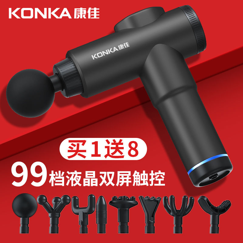 康佳电动按摩仪器手持式锤子锤肩颈敲打棒捶背神器养生经络按摩锤