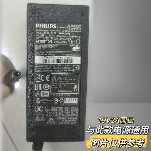 适用于ADPC1936 PHILIPS电源适配器19V2.0A圆口充电器线19V2A送线