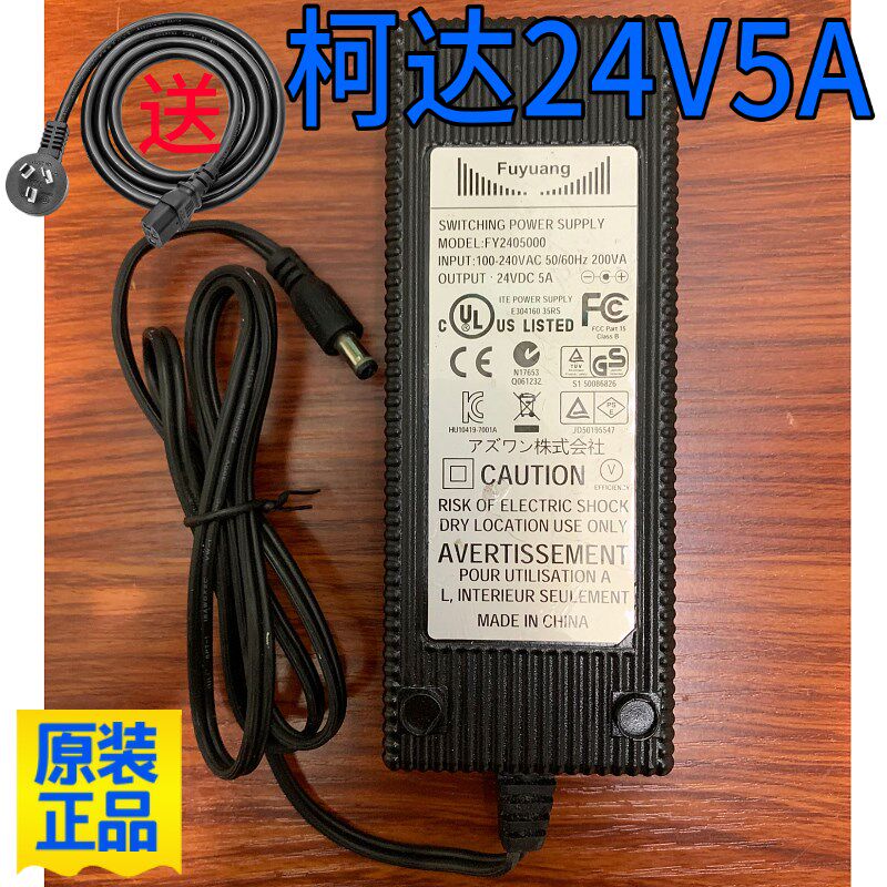 原装柯达 Kodak扫描仪 i3400e电源适配器线CAE060242 充电器I3200