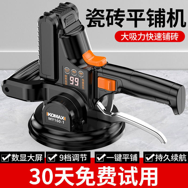 德国进口瓷砖平铺机粘贴瓷砖机震动地板智能贴砖神器电动多功能工